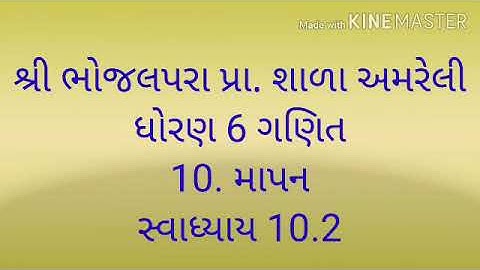 ધોરણ 6 ગણિત # 10. માપન # સ્વાધ્યાય 10.2