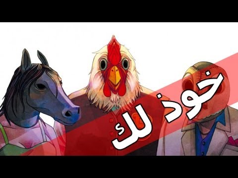 لعبة   2 خوذ لك