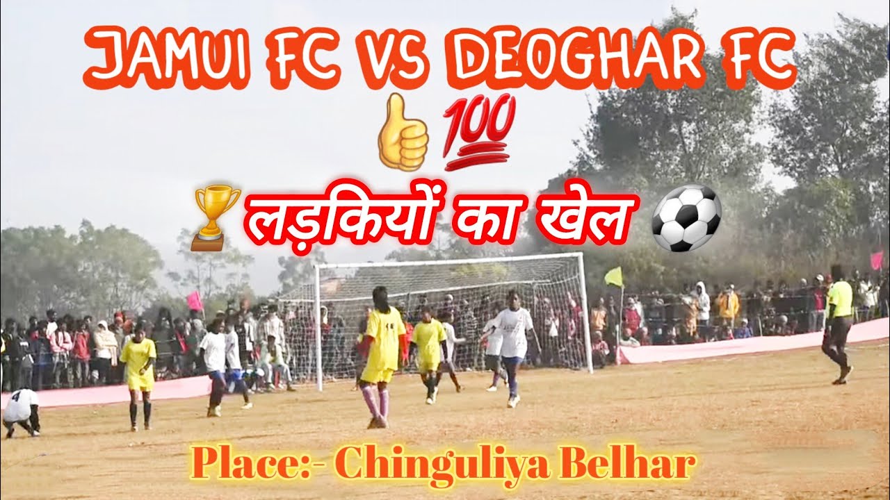 Women's Football Match लड़कियों का खेल 2026 || Jamui Fc Vs Deoghar Fc || Football Highlights