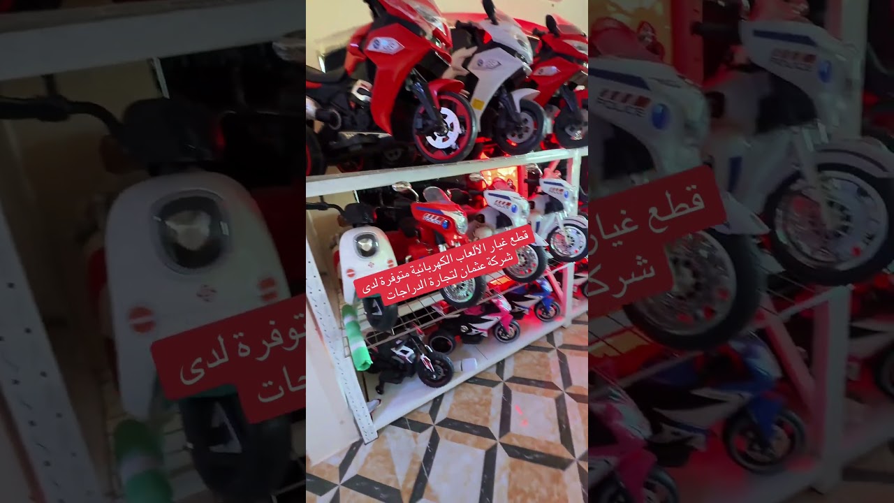 Usman Bicycle Trading Electric Spare Parts 