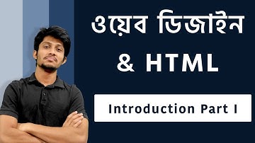 Introduction to Web Design & HTML in Bangla | Part – 1