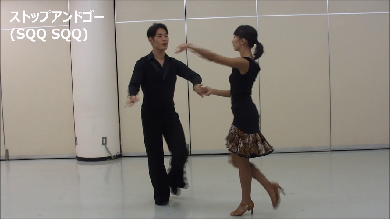 社交ダンス ジルバ A1 ストップアンドゴー ステップ動画 パーティーダンス