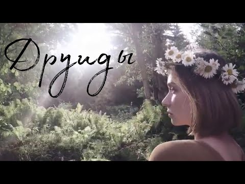 Video: Druid Vrijeme I Kalendar - Alternativni Prikaz