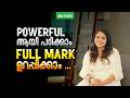 POWERFUL ആയി പഠിക്കാം ...FULL MARK ഉറപ്പിക്കാം ... | Xylem Plus Two