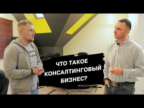 Юридический и финансовый консалтинг, что это такое? Как открыть такой бизнес и заработать на нем?