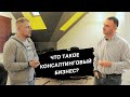 Юридический и финансовый консалтинг, что это такое? Как открыть такой бизнес и заработать на нем?