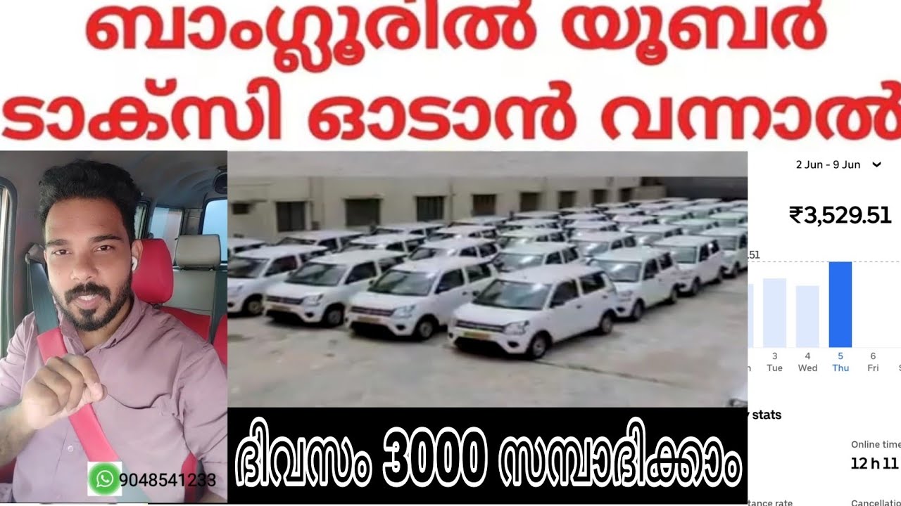 ബാംഗ്ലൂരിൽ വാഹനം ഓടിച്ചു സമ്പാദിക്കാം |ജോലി ഇല്ലാതെ ആരും വിഷമിക്കരുത്