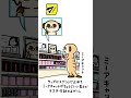 タップで止めてミーアキャットがちょうどいい長さでテスターを試せるゲーム #マツキヨココカラ #アニメ #shorts