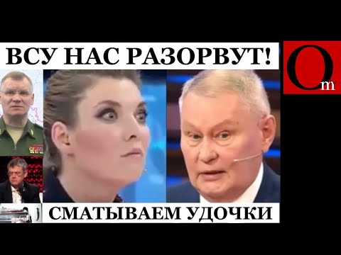 "ВСУ нас могут разорвать" - а как же Киев за 3 дня?