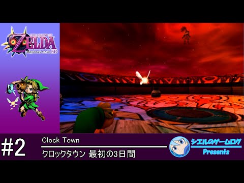 ゼルダの伝説 ムジュラの仮面 3D 時のオカリナ3D ルイージマンション　3点 ゼルダの伝説 ムジュラの仮面 3D 時のオカリナ3D ルイージ