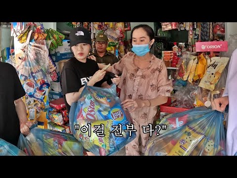 베트남 시골 구멍가게 과자를 전부 다 털어서 보육원을 찾아갔습니다! 멘붕 온 사장님...