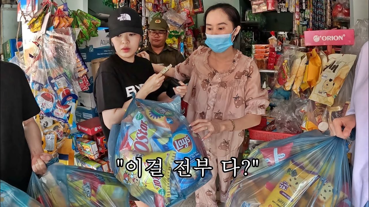 베트남 시골 구멍가게 과자를 전부 다 털어서 보육원을 찾아갔습니다! 멘붕 온 사장님...
