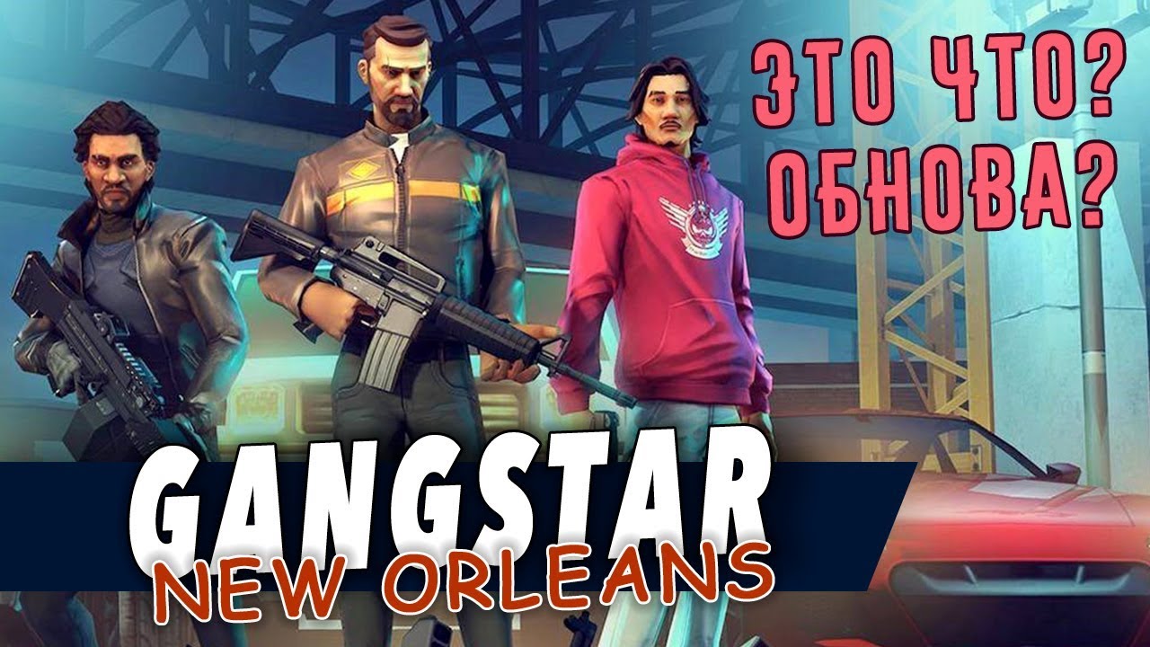 Gangstar: New Orleans - Сезон ураганов в Новом Орлеане (ios) #18
