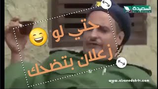 حالات واتس اب يمنيه مضحكه قصيره