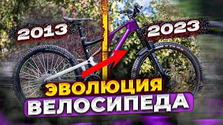 видео: КАК ИЗМЕНИЛСЯ ГОРНЫЙ ВЕЛОСИПЕД ЗА 10 ЛЕТ картинка: КАК ИЗМЕНИЛСЯ ГОРНЫЙ ВЕЛОСИПЕД ЗА 10 ЛЕТ