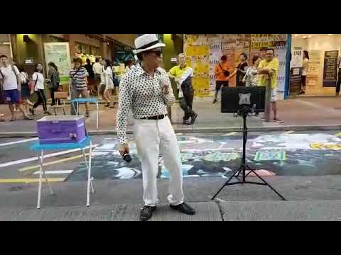 旺角羅文歌舞團(嘉賓)情歌王子simon唱〖開心的馬騮〗18年6月24日