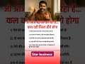 जो आज स्ट्रगल कर रहा है कल वही रियल हीरो होगा