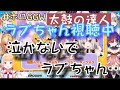 【#ホロGGW】ラプちゃんのプレイに敵ながら親心が溢れるルイチーム【白銀ノエル/鷹嶺ルイ/ホロライブ】