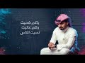 عبدالله ال مخلص خساره فيك حصريا 2020 عبدالله ال مخلص خساره فيك حصريا 2020