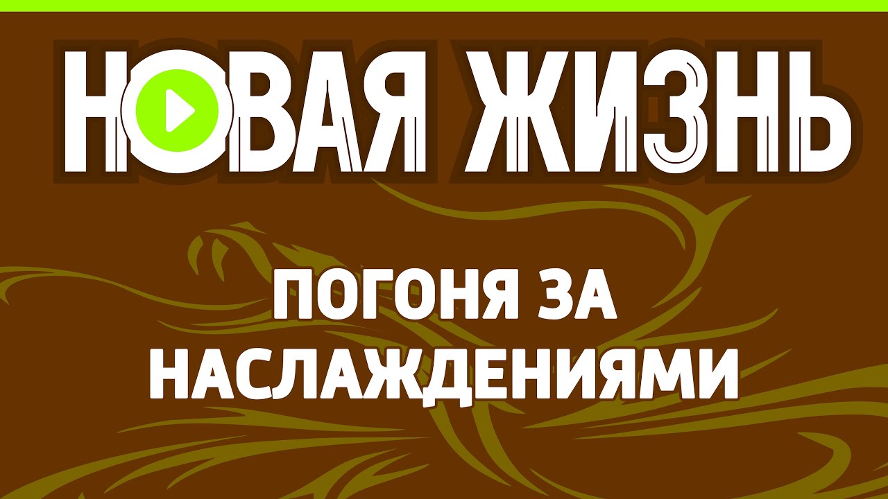 Погоня за маздой