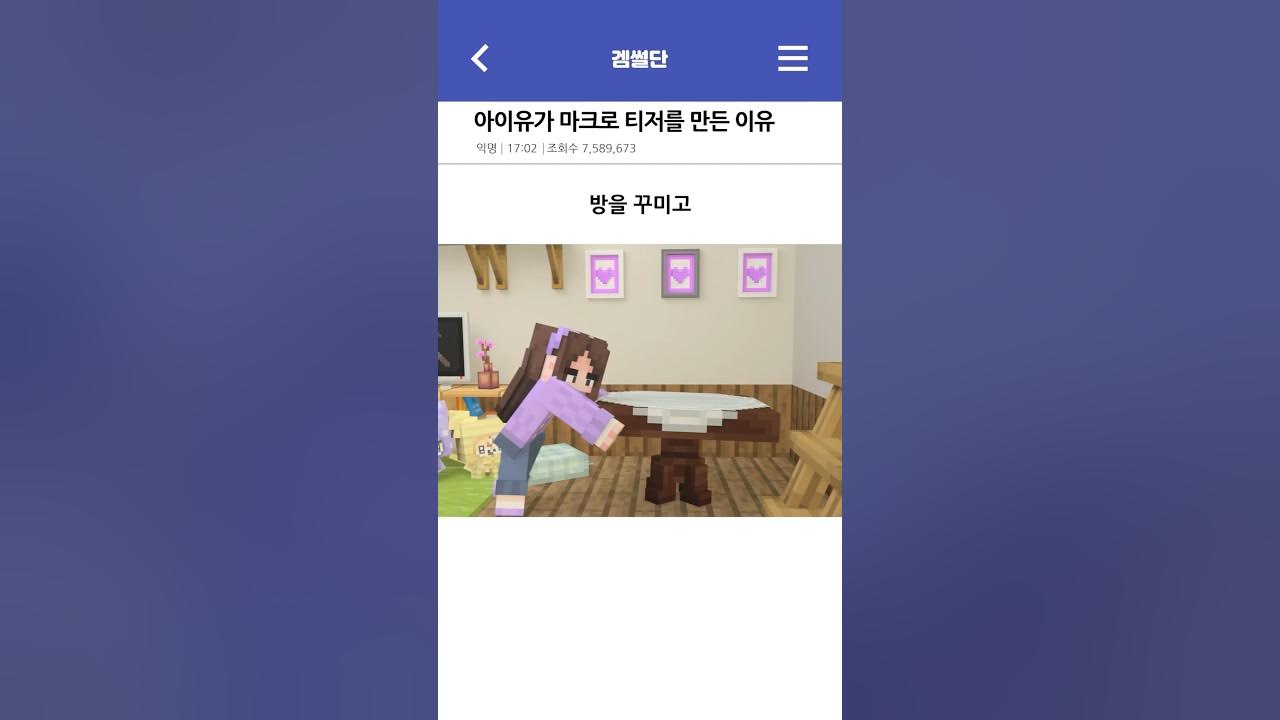 아이유가 마크로 티저를 만든 이유 아이유가 마크로 티저를 만든 이유