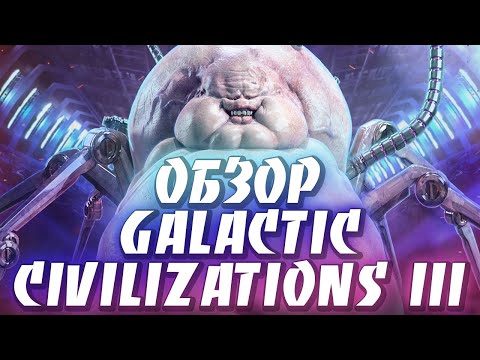 Video: GalCiv2 Uitbreiding Bèta