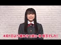 優木せつ菜・中川菜々新キャスト林鼓子さんの挨拶動画