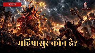 महिषासुर कौन है? | नवरात्रि | Peace of Mind  TV