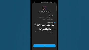 كيف تبند حساب انستا 