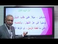 قصيدة في الفخر و المدح - الشرح الجمالي - مقرر الأدب لطلاب الشهادة السودانية قصيدة في الفخر و المدح - الشرح الجمالي - مقرر الأدب لطلاب الشهادة السودانية