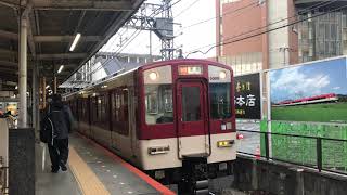 【近鉄5800系】DH05（5305）奈良行き 発車