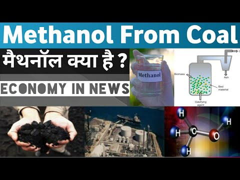 Methanol from Coal | Methanol क्या है ? | Economy for upsc ias in hindi | Mains answer