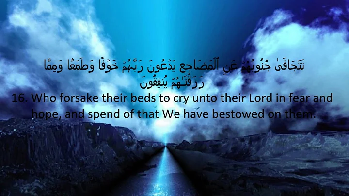 Surah 32 As-Sajdah Sa'ud Ash Shuraim Qur'aan text + Eng translation