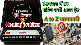 E0 error induction Cooktop Repair | Induction cooker E0 error solution | Prestige PIC 20.0