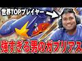 世界TOPプレイヤーのラフールと真剣対決！ラフールのガブリアスが強すぎる…【ポケカ対戦】