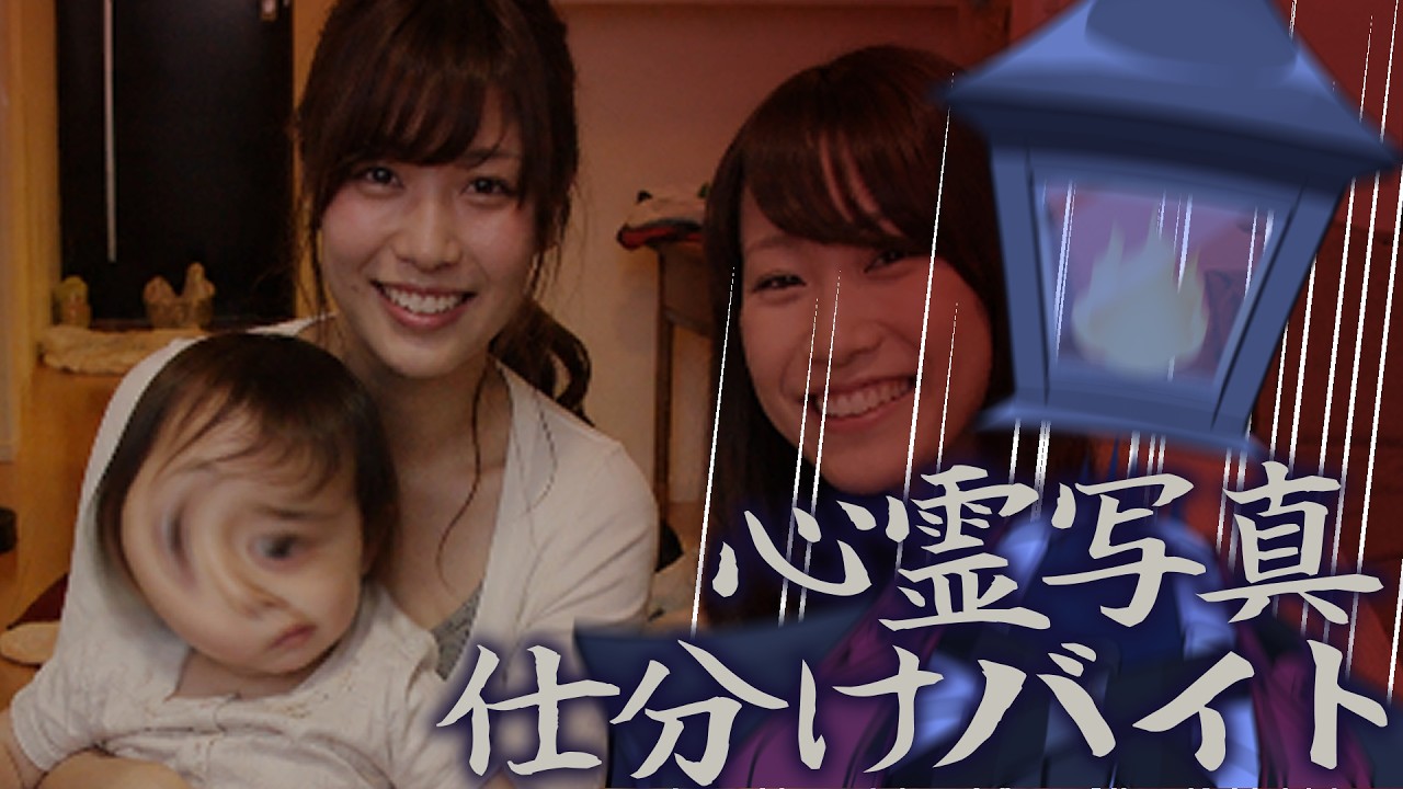 【心霊写真仕分けバイト】ビビリ異形頭V、クソ怖バイト始めます【夫婦Vtuber】