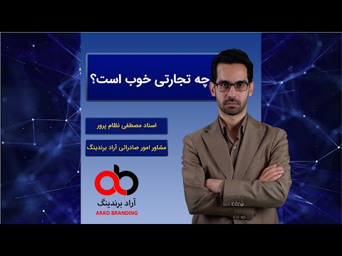 تصویری: هزینه های فروش شامل چه مواردی می شود؟