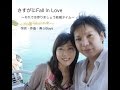 【MV】さすがに Fall In Love