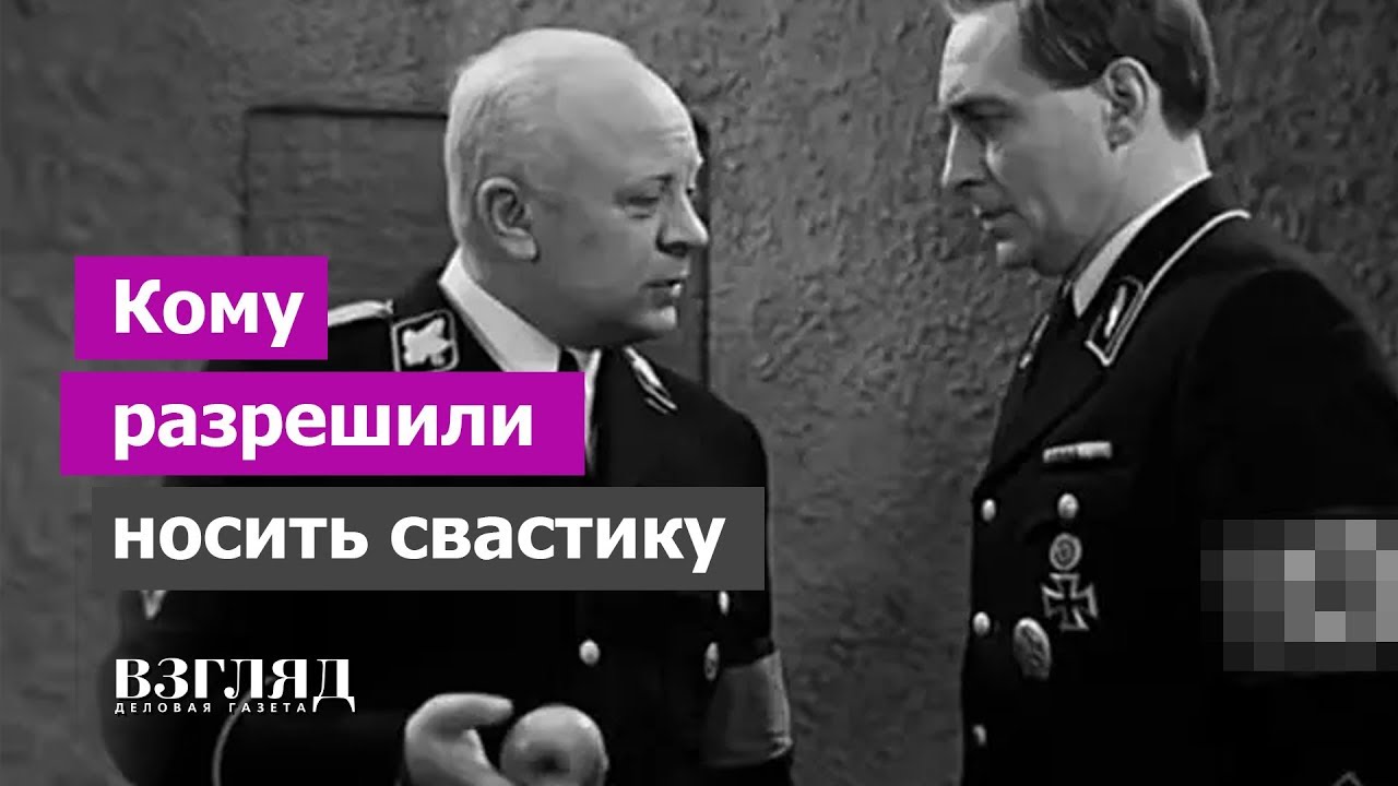 Свастика на машине