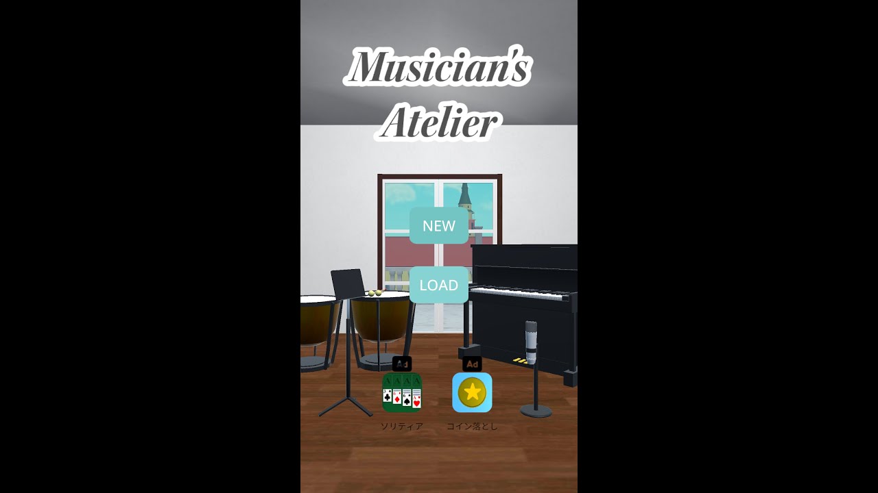 脱出ゲーム Musician's Atelier 【Scaebako Productions】