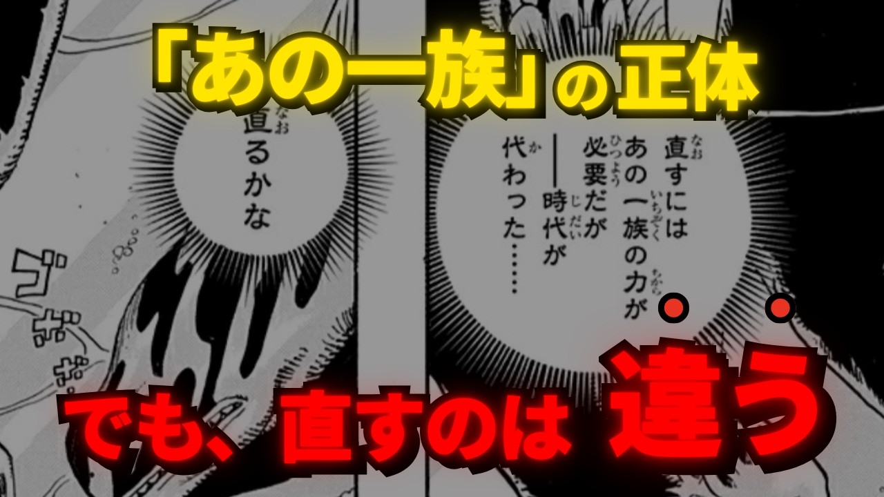 【マジで分かった】ノアを直すのは「あの一族」じゃない。受け継がれた2人の船大工の正体【ワンピース考察】