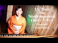 J.S. Bach Das Wohltemperierte Clavier 1 -1 BWV 846/バッハ 平均律クラヴィーア曲集 第1巻 No.1 BWV846 Clavichordクラヴィコード