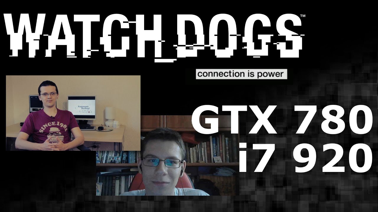 Тестируем Watch Dogs (i7 920+gtx780 Ultra settings gameplay)