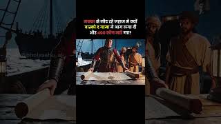 पुर्तगाल ने भारत पर कब्ज़ा कैसे शुरू किया?#upsc #shorts#reels
