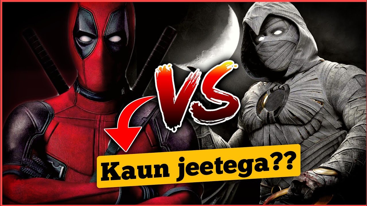 Deadpool vs Moon Knight | Who would win | Explained in Hindi