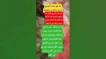 The Messenger Of God Said Explore Morning Prayer Hadiths Pray For The Prophet Islamic Thing 