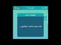 تعد مصدر لكسب فيتامين د من 5حروف لعبة كلمات متقاطعة