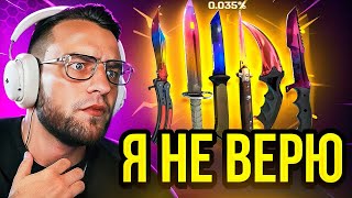 🔴 MYCSGO ВЫБИЛ 4 НОЖА в КС 2 - Я НЕ ВЕРЮ в КС2 - ОТКРЫТИЕ КЕЙСОВ КС 2