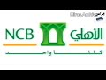 إعلان بنك الأهلي MBC 1 2005 