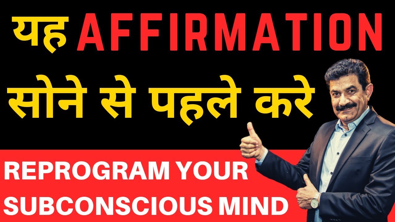 ये AFFIRMATION सोने से पहले यह जरुर सुने  सुख, समृधि, सेहत और सफलता के लिए | Visualization Exercise